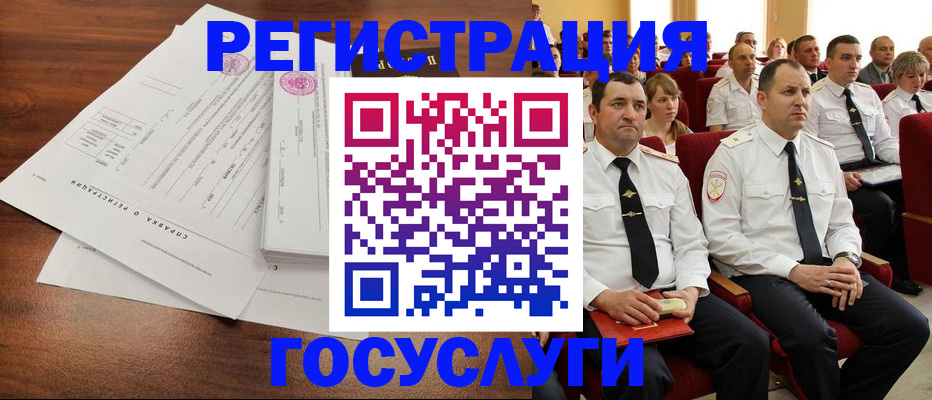 временная регистрация в Фрязино