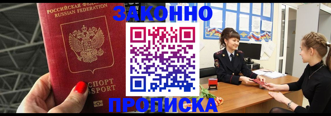 временная регистрация поиск в Фрязино