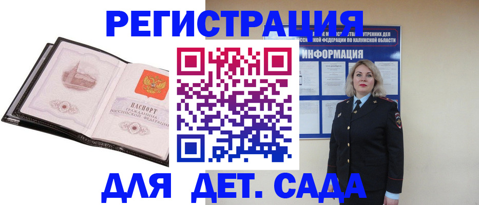 регистрация в Фрязино